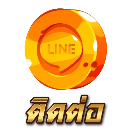 ติดต่อ